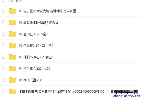 2019资产评估师视频教学网课课程百度云网盘资料